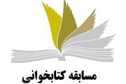 برگزاری مسابقه کتابخوانی “شهرآرا” برای کارکنان منطقه۲ شهرداری فردیس