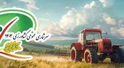 پایان طرح سرشماری عمومی کشاورزی در خراسان شمالی