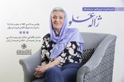 یادبود «ژاله علو» در خانه هنرمندان ایران