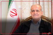 پزشکیان: هر چیزی که برای خودمان می‌خواهیم، باید برای دیگران هم بخواهیم