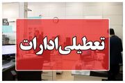 تعطیلی پنجشنبه‌ها در استان مرکزی تا پایان بهمن‌ماه تمدید شد