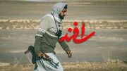 لوگو فیلم سینمایی «اسفند» رونمایی شد