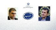 مدیر شبکه آزمایشگاهی کشور را منصوب شد