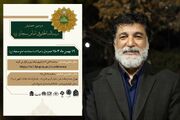 دومین همایش ملی رساله الحقوق امام سجاد(ع) در تهران برگزار می شود