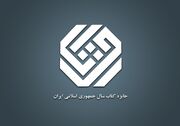 اعلام اسامی نامزدهای کتاب سال در گروه «هنر»