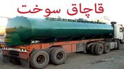 کشف ۲۵ هزار لیتر سوخت قاچاق در دهلران