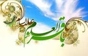 چرا امام باقر (ع) را شكافنده علوم (باقر العلوم) می گویند؟