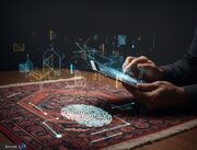 وقتی فرش ایرانی هویت دیجیتال پیدا می‌کند