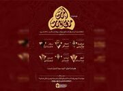 «شب مقاومت» در جشنواره عمار