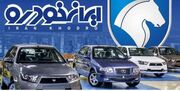 کارنامه ایران خودرو؛ یک سال پس از واگذاری به بخش خصوصی/ نه کیفیت بهتر شد، نه قیمت‌ها منطقی ماند