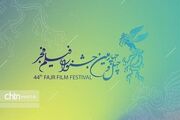 نمایش فیلم‌های جشنواره فجر در چهار سینمای خوزستان