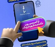 ابلاغ الکترونیکی آرای کمیسیون ماده ۱۰۰ شهرداری قم در بستر سامانه ADLIRAN