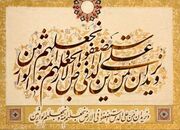 وعده خداوند در قرآن درباره ظهور امام زمان (عج)