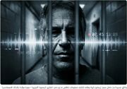 افشای تصاویر جدید از شب مرگ مرموز اپستین