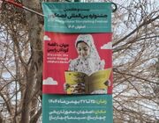 آغاز آذین‌بندی شاه‌راه‌های اصفهان در آستانه جشنواره بین‌المللی قصه‌گویی