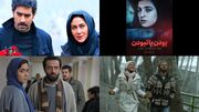 نگاهی به مهم‌ترین فیلم‌های تاریخ سینمای ایران با موضوع اهدای عضو