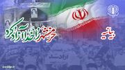 بیانیه شورای هماهنگی تبلیغات اسلامی به مناسبت سوم خرداد؛ سالروز آزادسازی خرمشهر