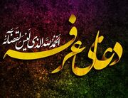 دعای عرفه در کدام اماکن تهران امروز برگزار می‌شود؟