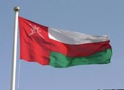 عصبانیت نخبگان عمانی از تهدیدات رئیس جمهور آمریکا