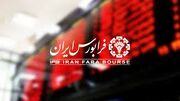 رشد ۱۰ درصدی شاخص فرابورس در هفته نخست خرداد