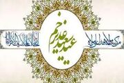 شرح دقیق داستان غدیر خم و سندیت آن
