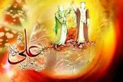 اعمال روز عید غدیر +اسناد دقیق