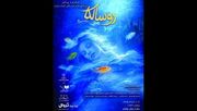 «روسالکا» نمایشی برگرفته از ادبیات کلاسیک روسیه در عمارت نوفل لوشاتو