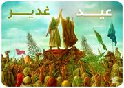 برگزاری عید غدیر ۱۴۰۵ متفاوت‌تر از سال‌های گذشته