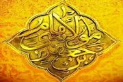 نکات کمتر عنوان‌شده از زندگانی پر برکت امام موسی بن جعفر (ع)