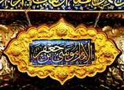 چرا بیشتر امامزادگان در ایران از فرزندان امام موسی بن جعفر (ع) هستند؟