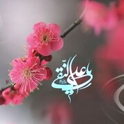 نگاهی به شخصیت و سیره حضرت امام هادی (علیه السّلام)