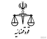 اموال ۱۸ نفر دیگر از عناصر همکار دشمن در سمنان توقیف شد
