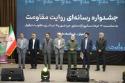 اختتامیه جشنواره"روایت مقاومت" خوزستان؛ مراسم تجلیل از برترین‌های رسانه‌ای جنگ تحمیلی سوم برگزار شد + عکس