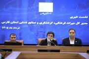 گامهای مهم اداره کل میراث فرهنگی فارس برای حفاظت از میراث فرهنگی و توسعه گردشگری / فعالیت ۴۴ کارگاه مرمتی در استان / افتتاح باغ موزه مشاهیر در روز حافظ