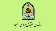 پیام فراجا به مناسبت سالگرد ارتحال امام خمینی (ره)