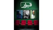 نمایش اولین بسته فیلم کوتاه در سینما‌ها