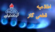 قطع ۶ ساعته گاز در بخشی از شهر قزوین به دلیل تعمیرات اضطراری شبکه