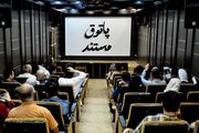 اعلام برنامه‌های جدید «پاتوق مستند»