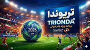 ویژه‌برنامه برنا برای جام جهانی ۲۰۲۶/تریوندا(۲۶)؛ آقای اقیانوسیه کدام تیم است؟