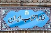 رئیس خانه احزاب استان تهران انتخاب شد