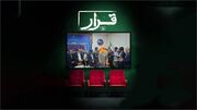 «قرار» در اراک افتتاح شد