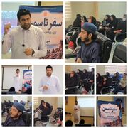 کارگاه «از سفر تا سمن» در دانشگاه بین‌المللی چابهار برگزار شد