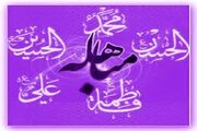 ۹ پیام و نکته جالب از واقعه و آیه مباهله