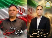 آیین تشییع دو شهید والامقام نیروی پدافند هوایی ارتش