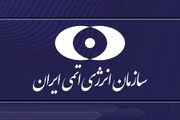 یادداشت توضیحی ایران درباره گزارش گروسی