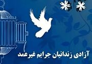 اهدای ۶۰۰ میلیون تومان برای آزادی ۴ زندانی غیرعمد در یزد