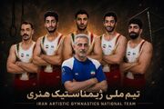 سفر بامدادی کاروان ژیمناستیک هنری مردان ایران به چین