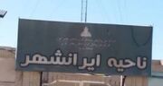 رئیس شرکت نفت ناحیه ایرانشهر خبر داد: تامین بنزین شهروندان و مسافران از کارت جایگاه‌ها