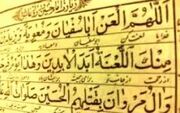 چرایی لعن دشمنان امام حسین (ع) در زیارت عاشورا