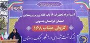 ورزش روستایی، کلید کاهش آسیب‌های اجتماعی و ارتقای نشاط در مناطق مرزی است